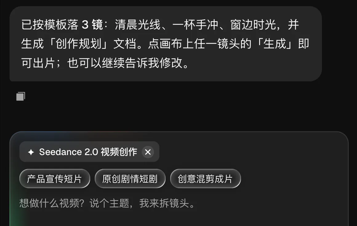 导演对话:导演的输入框,带技能标签、三个模板起点和占位句;宽一些的屏幕上方还有导演回复「已按模板落 3 镜:清晨光线、一杯手冲、窗边时光…」(真实截图)
