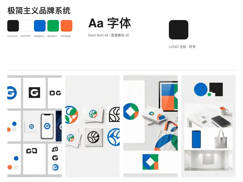 Brand Logo · Visual Concept