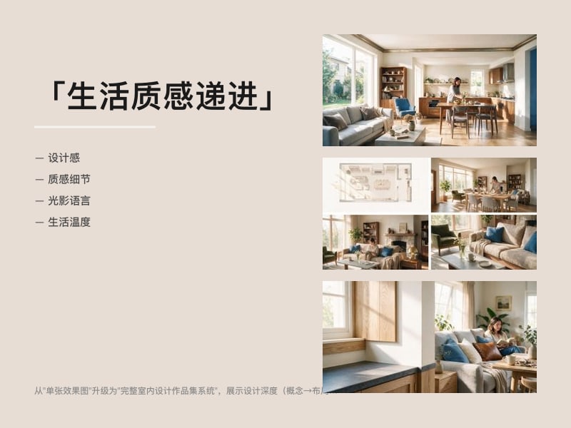 Interior Design · Space Render