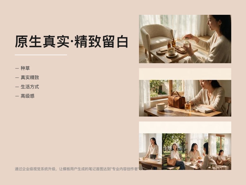 Xiaohongshu Cover · Note Visual